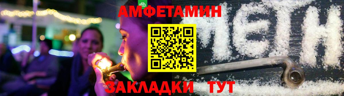 АМФ Розовый Нягань