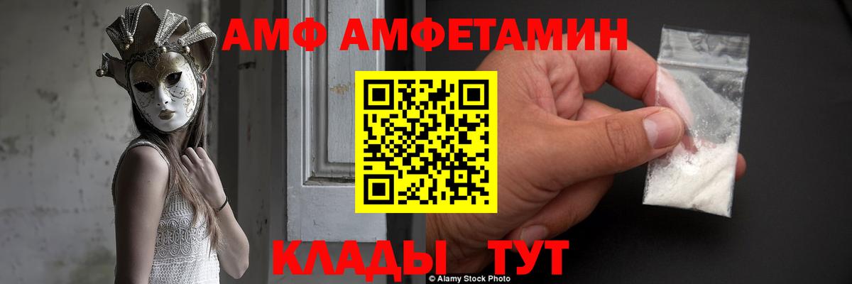 Амфетамин  Амфетамин Premium  Вход с VPN  Нягань 