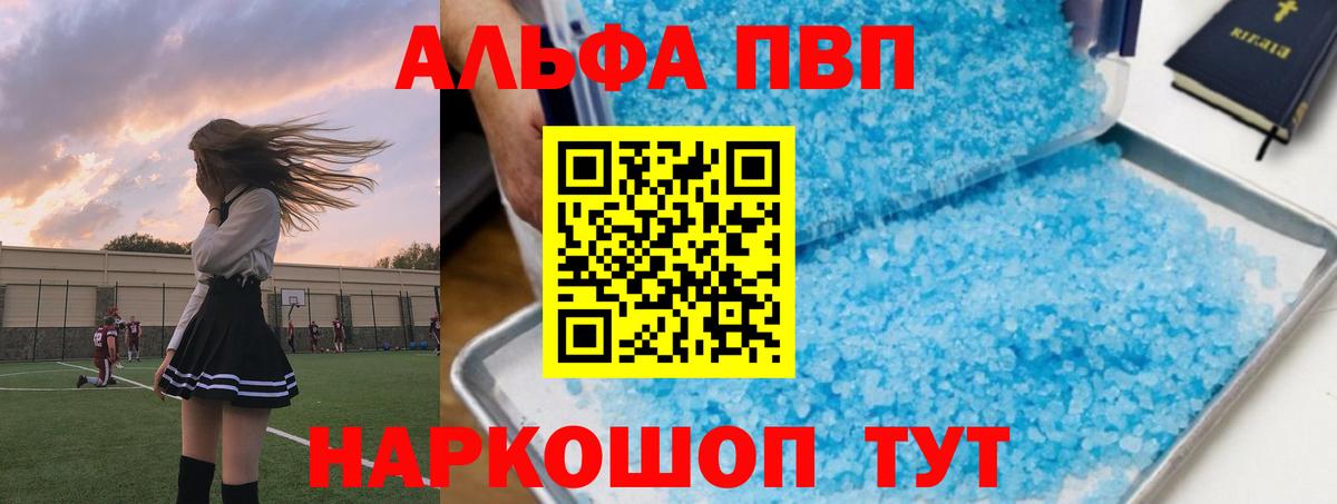 A PVP VHQ  Вход с VPN  А ПВП СК  цены   Нягань  Альфа ПВП СК 