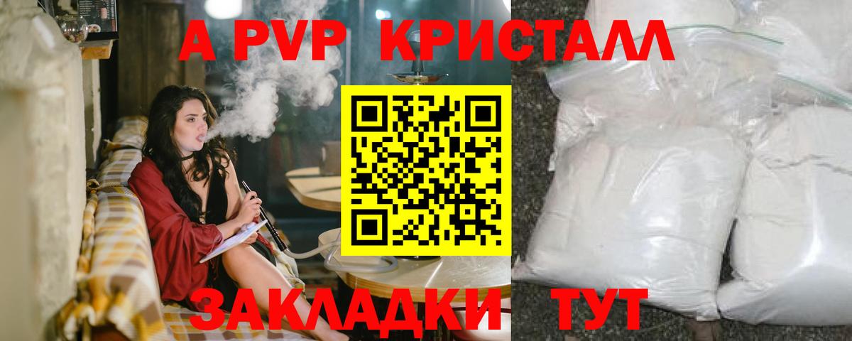 Alpha PVP Соль  Нягань  Alfa_PVP мука 