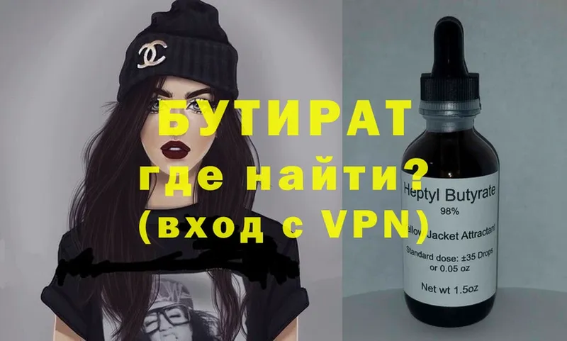 БУТИРАТ GHB  Нягань 