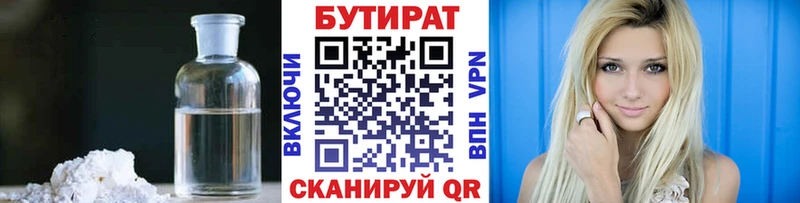 цена наркотик  Нягань  Бутират 99% 
