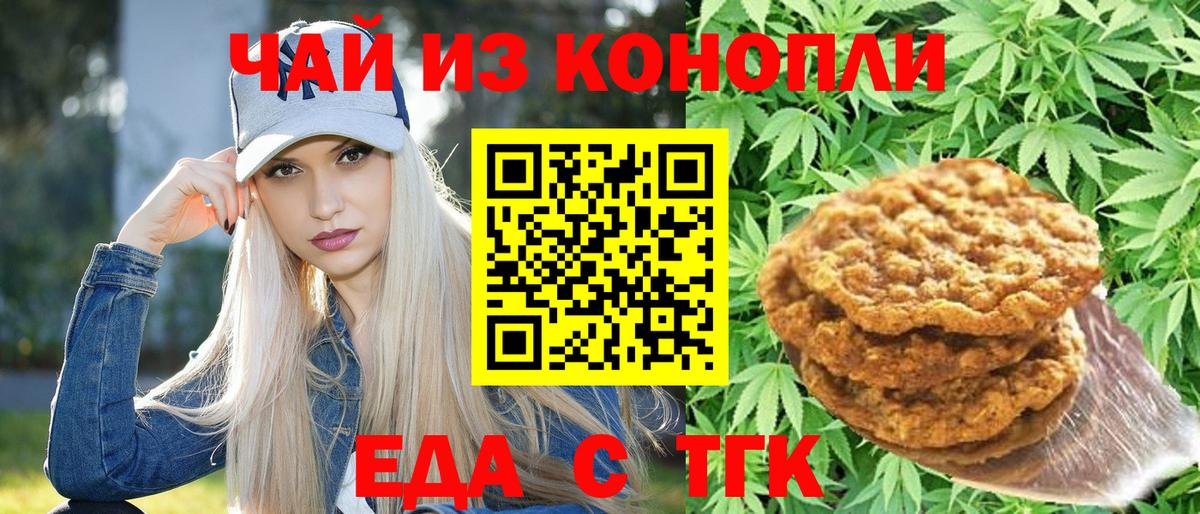 Нягань  Cannafood марихуана  Вход с VPN 