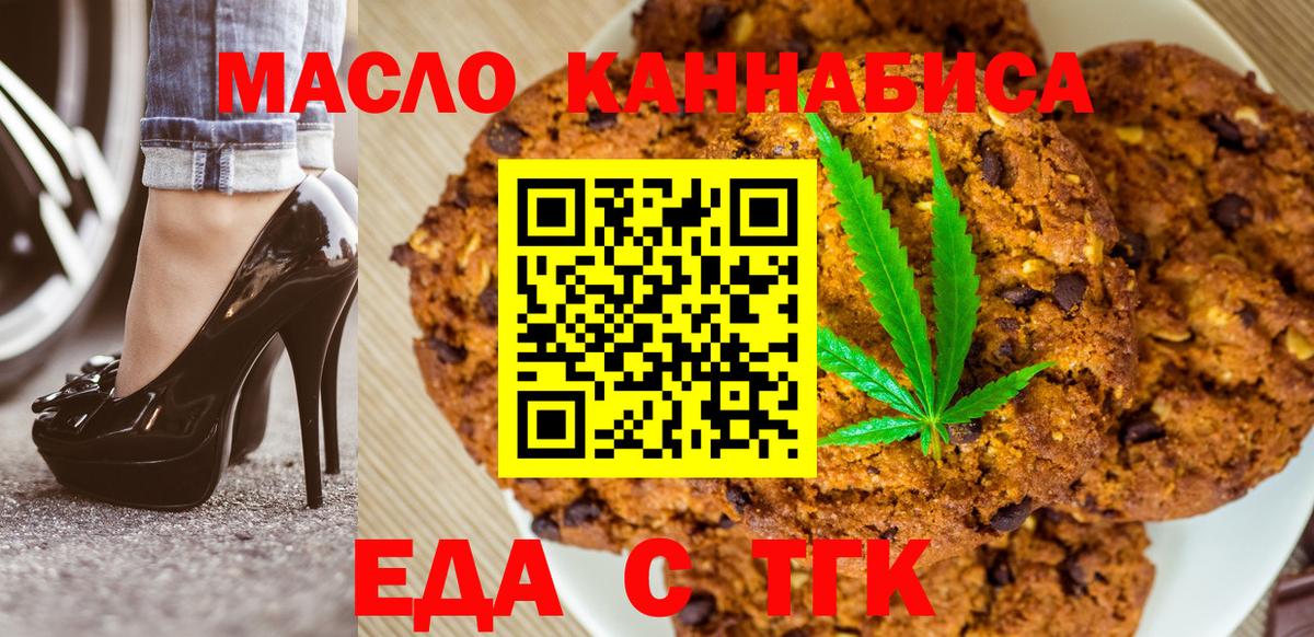 Печенье с ТГК марихуана Нягань