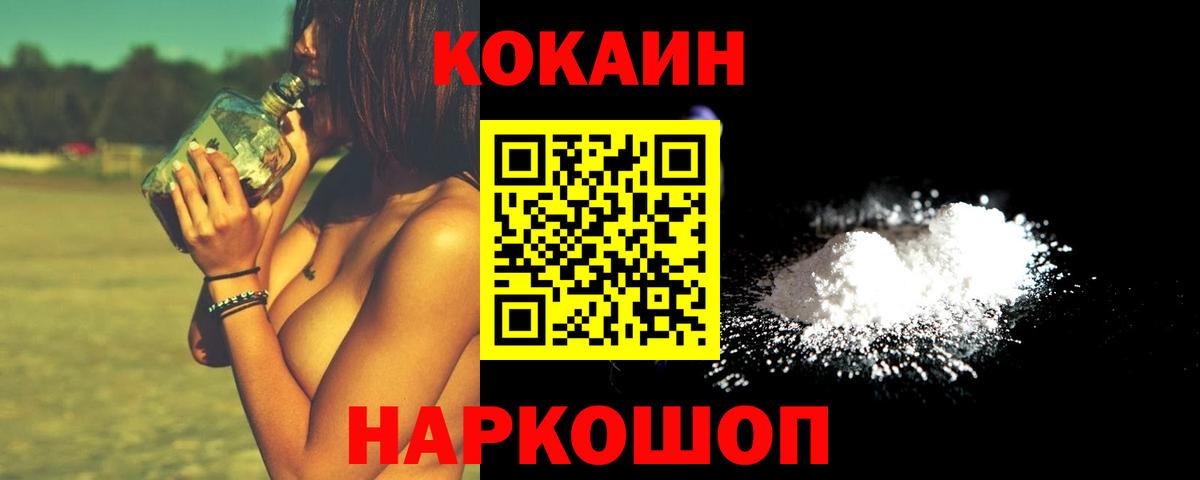 КОКАИН Эквадор Нягань