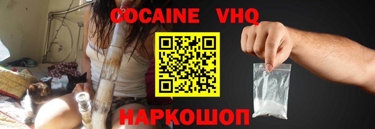 КОКАИН Columbia  Cocaine  Нягань  Вход с VPN 