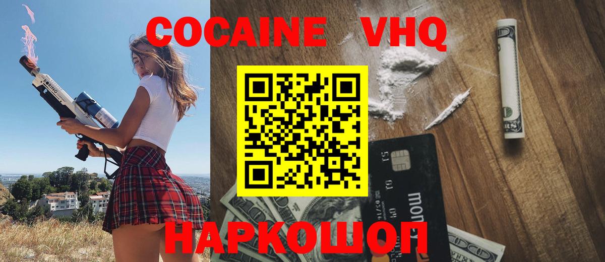 где купить наркоту  Нягань  КОКАИН Эквадор  Cocaine VHQ 
