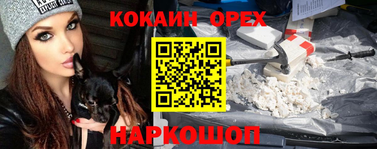 КОКАИН Columbia Нягань