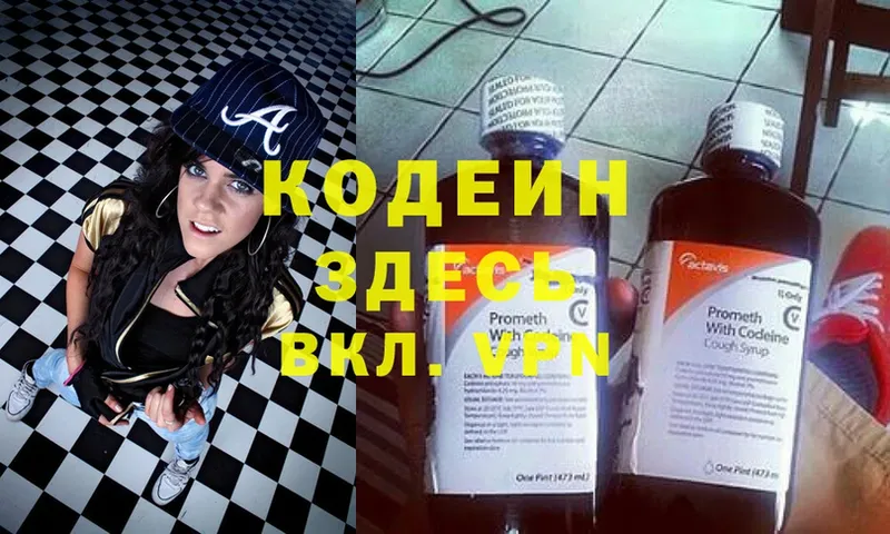 Codein Purple Drank  гидра как зайти  Нягань 