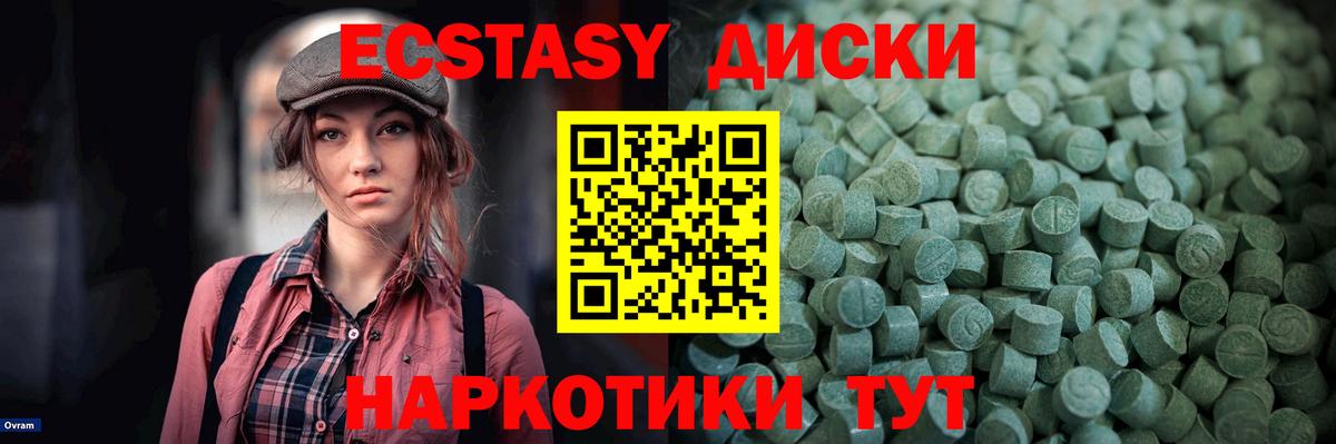 Ecstasy MDMA Нягань