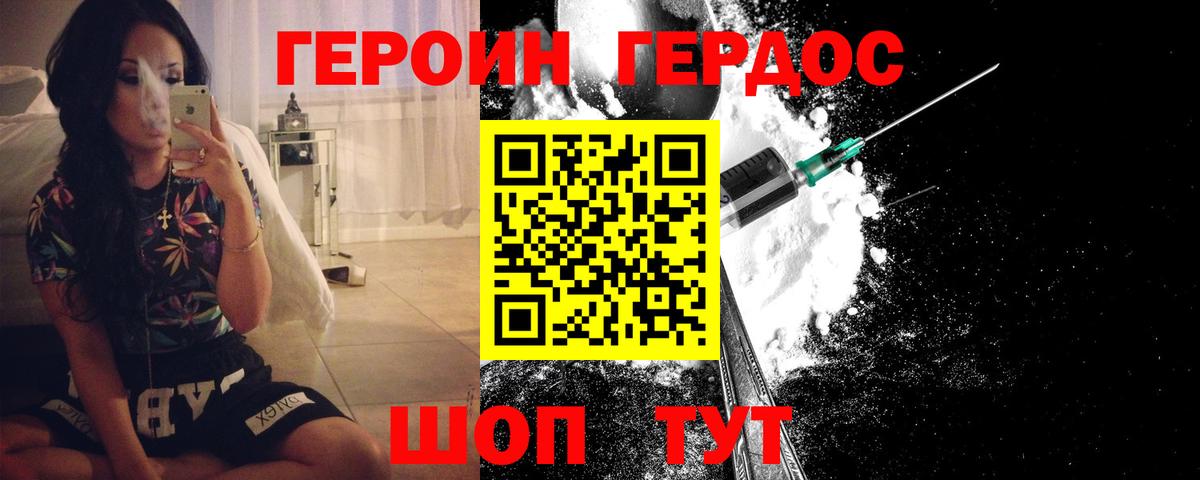 ГЕРОИН гречка  Вход с VPN  Нягань 