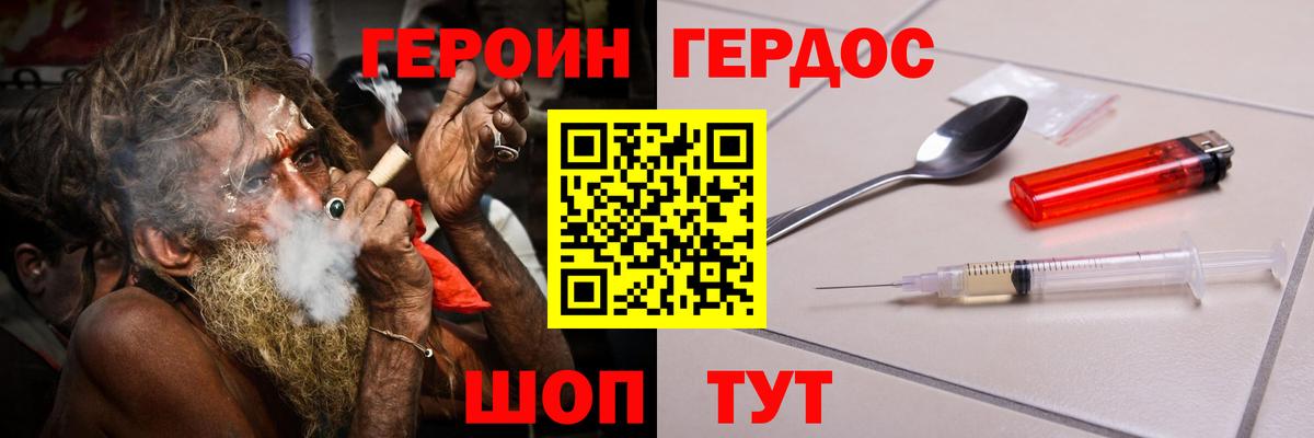 ГЕРОИН Heroin Нягань