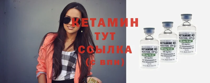 Кетамин ketamine  где купить наркоту  Нягань 