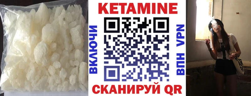Кетамин VHQ это наркотические препараты Нягань дарнет шоп