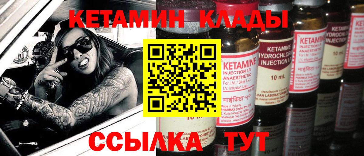 Нягань  Кетамин ketamine  даркнет какой сайт  КЕТАМИН VHQ  Вход с VPN 