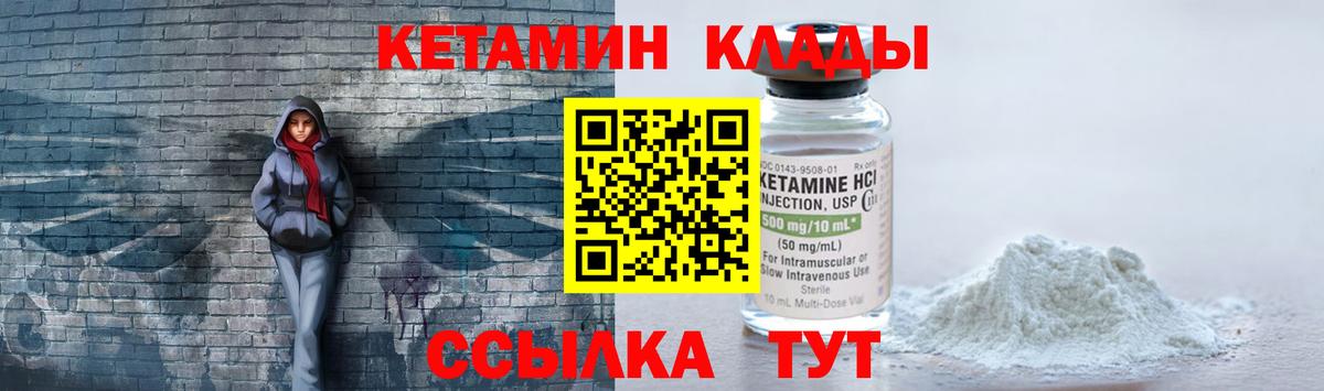 Кетамин ketamine  Нягань 