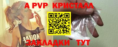 таблы Апшеронск