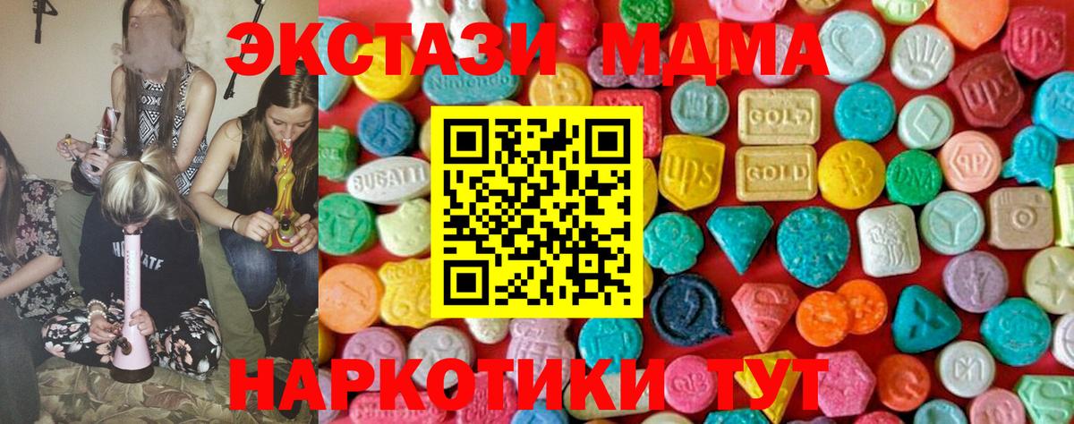 MDMA  МДМА кристаллы  Нягань  Вход с VPN  MDMA crystal 