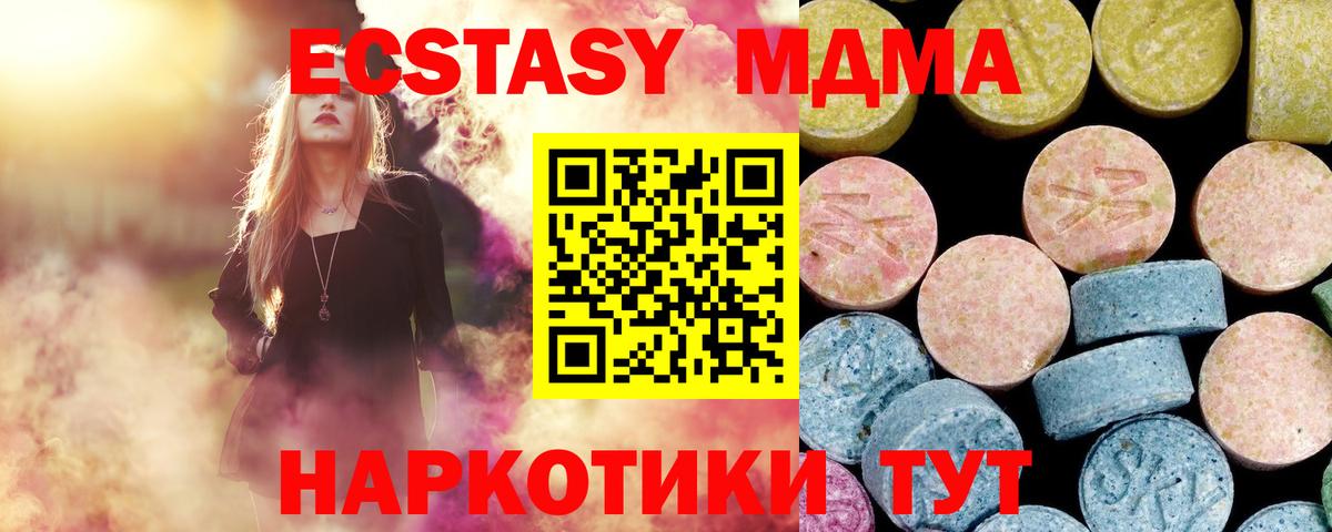 MDMA молли Нягань
