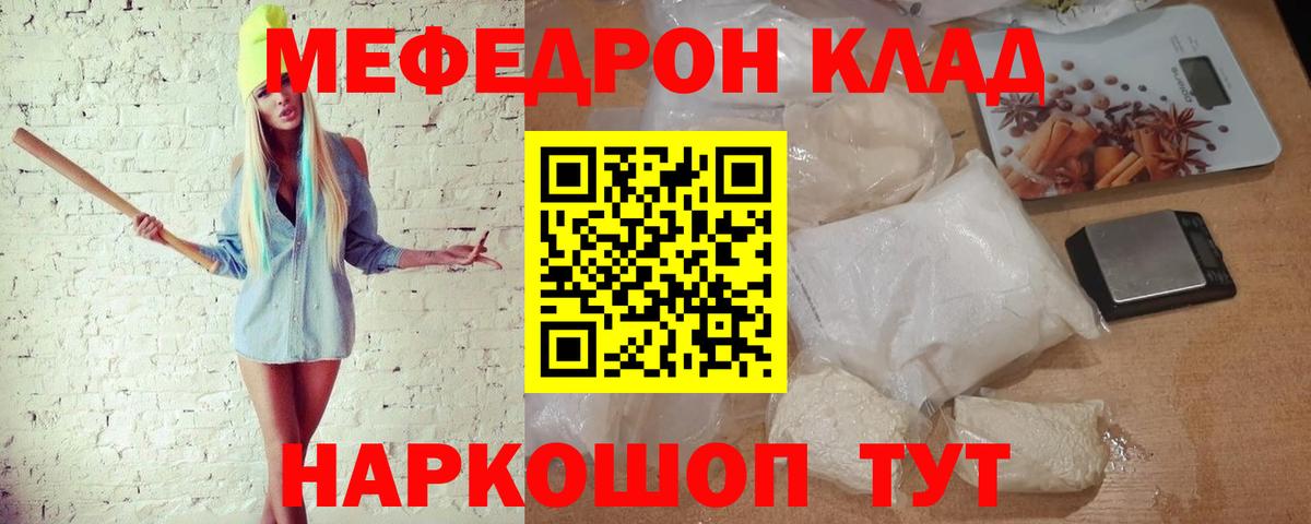 МЕФ кристаллы Нягань