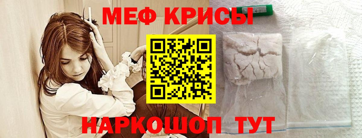 Меф  МЯУ-МЯУ мяу мяу  Вход с VPN  МЕФ мука  Нягань 