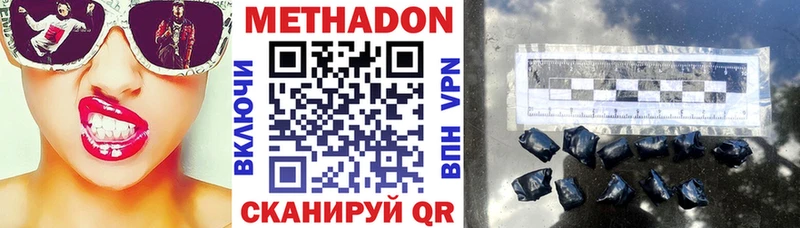 mega зеркало  Нягань  Метадон methadone 