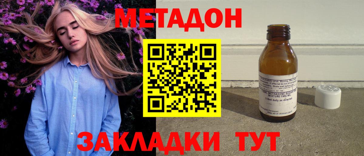 МЕТАДОН мёд  МЕТАДОН белоснежный  Вход с VPN  Нягань 