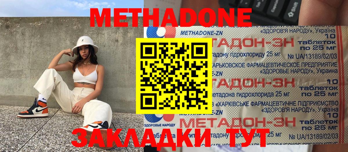 Метадон белоснежный  Нягань 