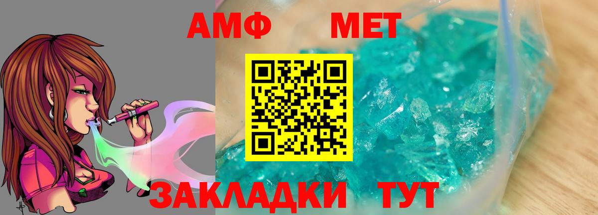 Метамфетамин кристалл Нягань