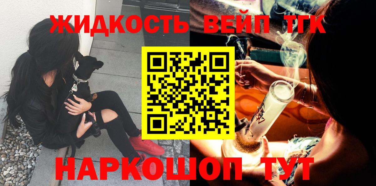 Нягань  хочу наркоту  Вход с VPN  Дистиллят ТГК концентрат 