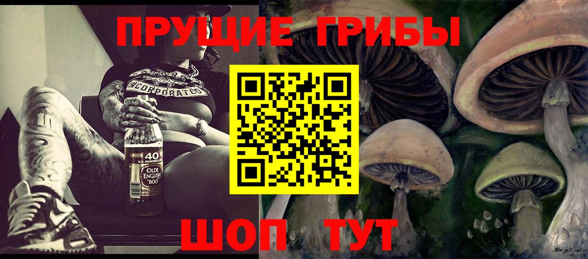 Псилоцибиновые грибы Psilocybine cubensis  Вход с VPN  Галлюциногенные грибы Magic Shrooms  Нягань 